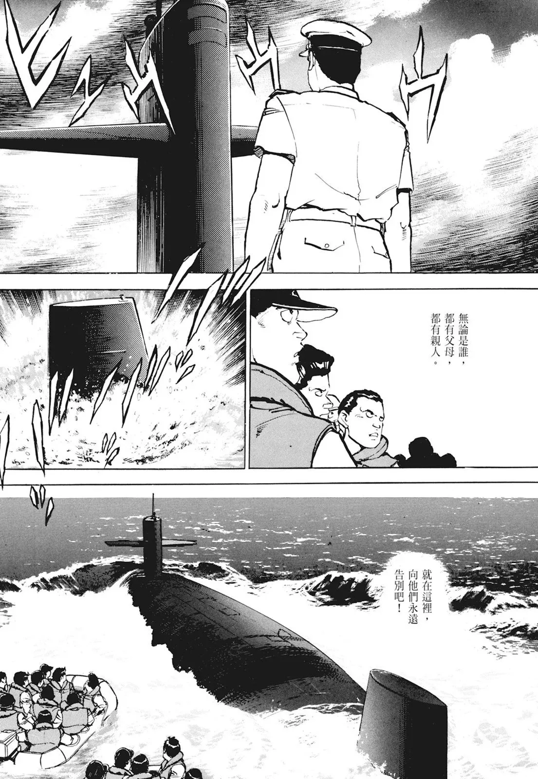 新装版01卷 第73页