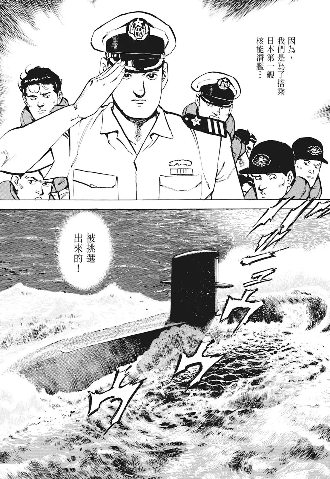 新装版01卷 第74页