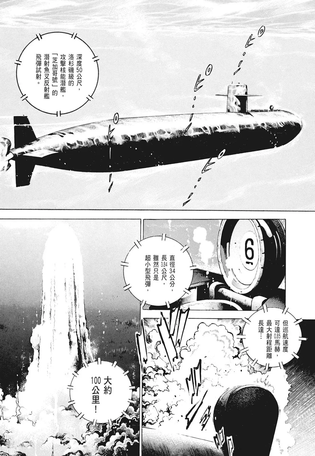 新装版01卷 第77页