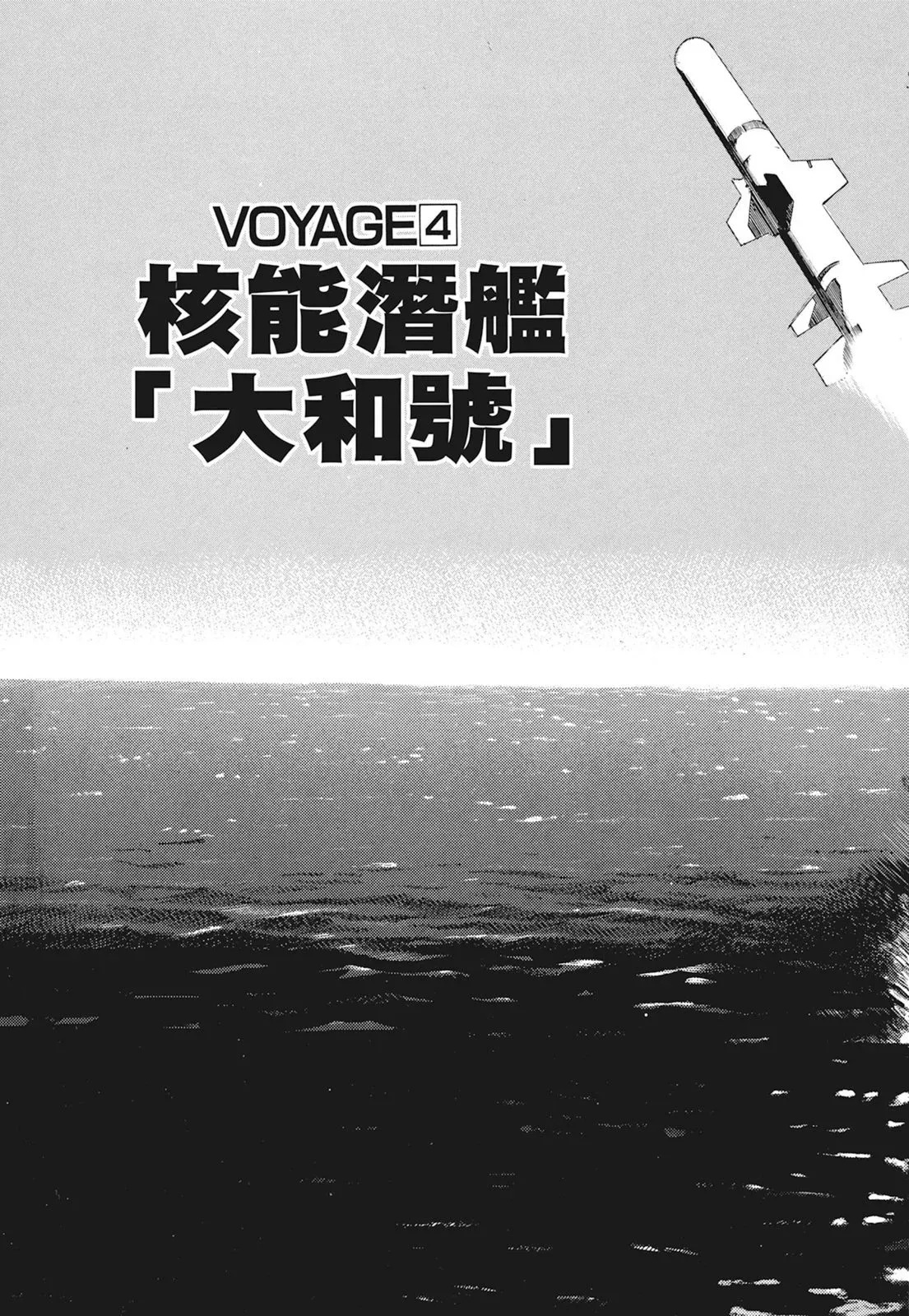 新装版01卷 第79页