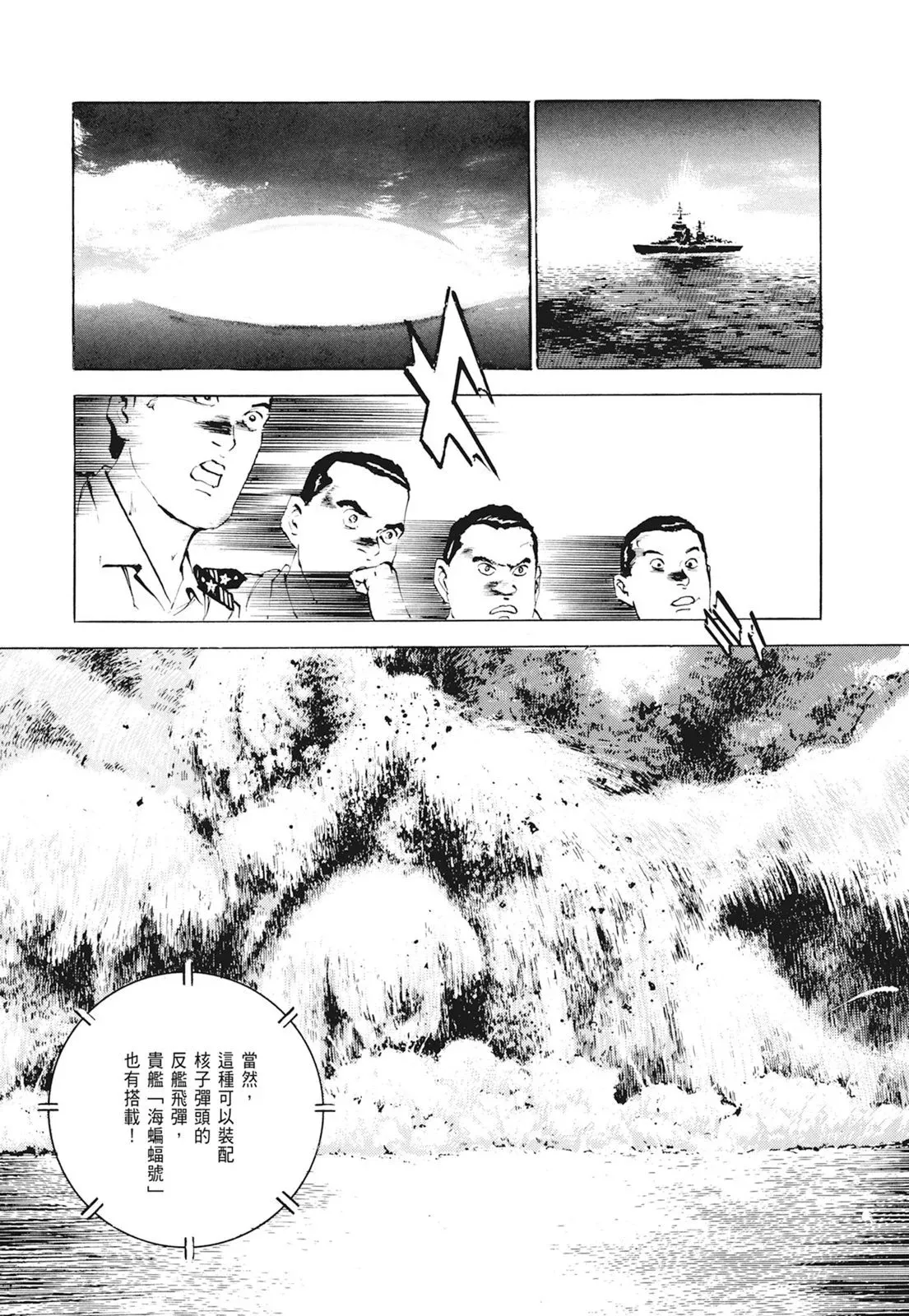 新装版01卷 第81页