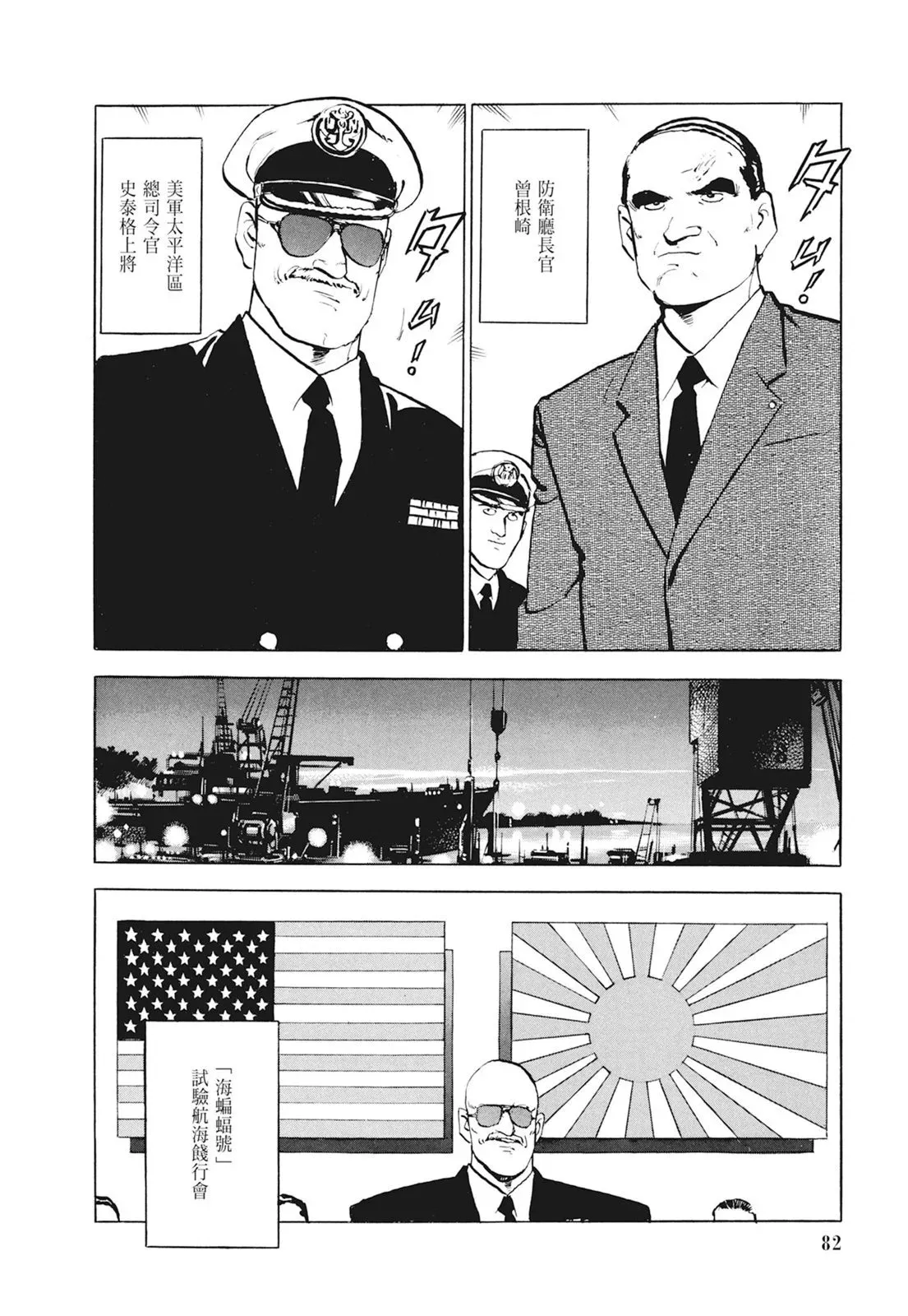 新装版01卷 第84页