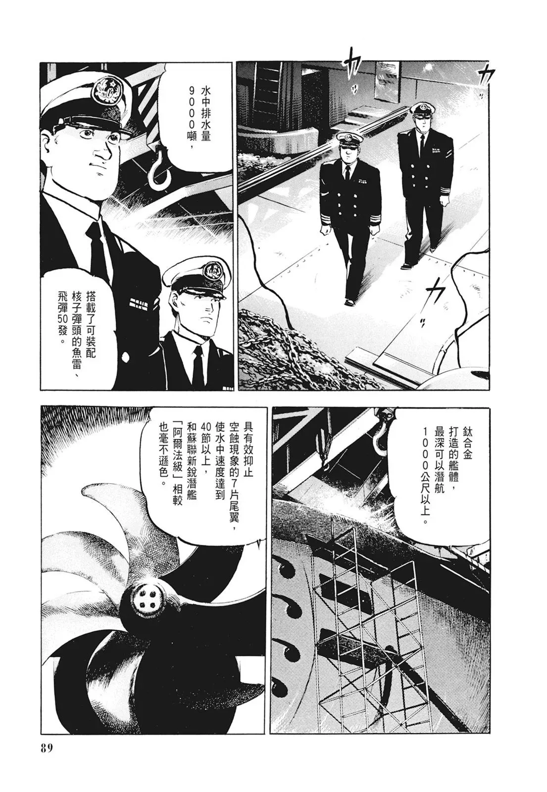 新装版01卷 第91页