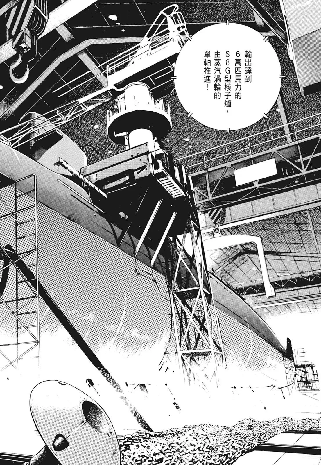 新装版01卷 第92页