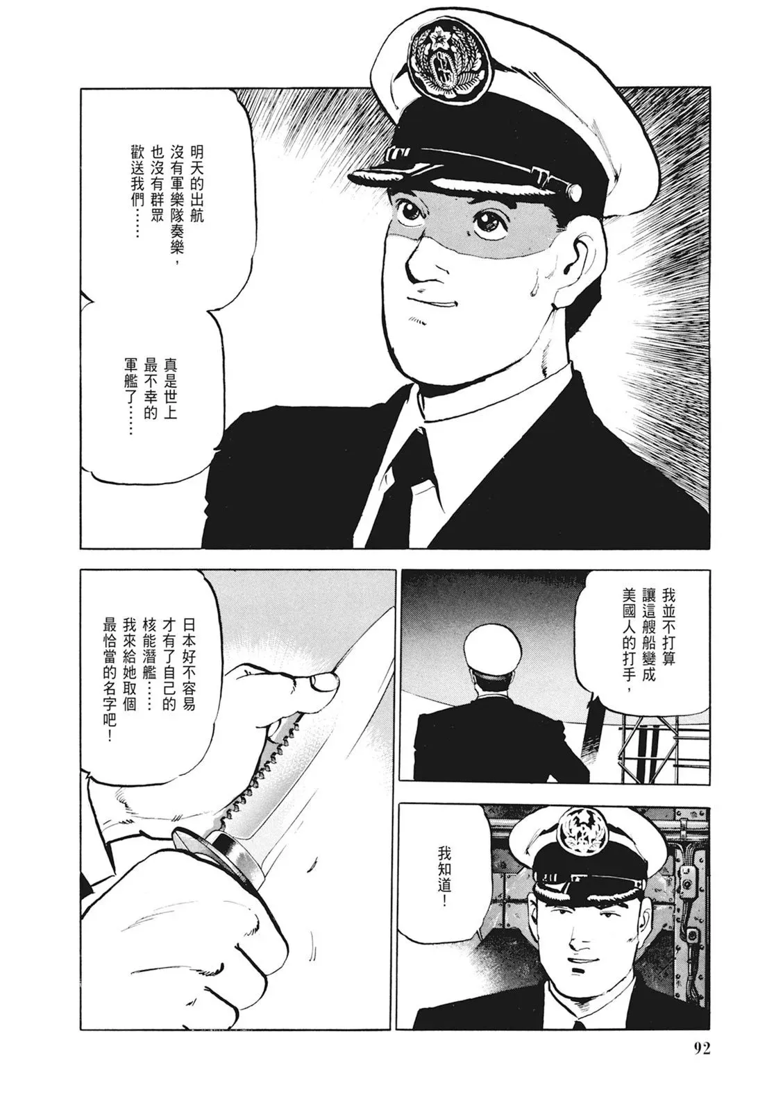 新装版01卷 第94页