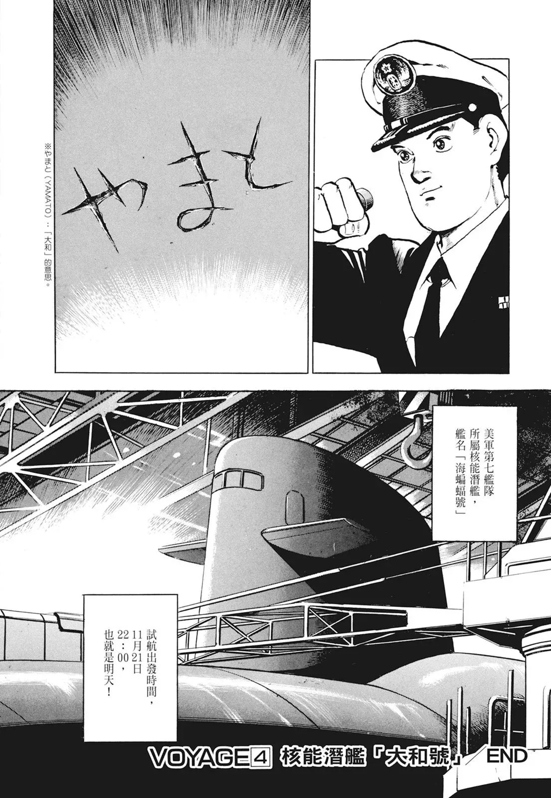 新装版01卷 第96页
