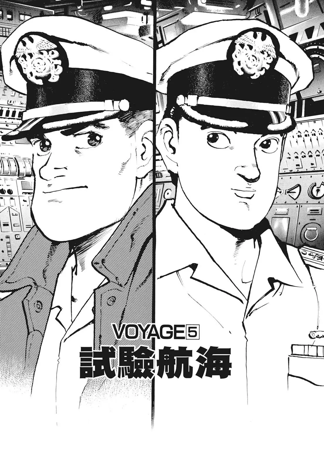 新装版01卷 第97页