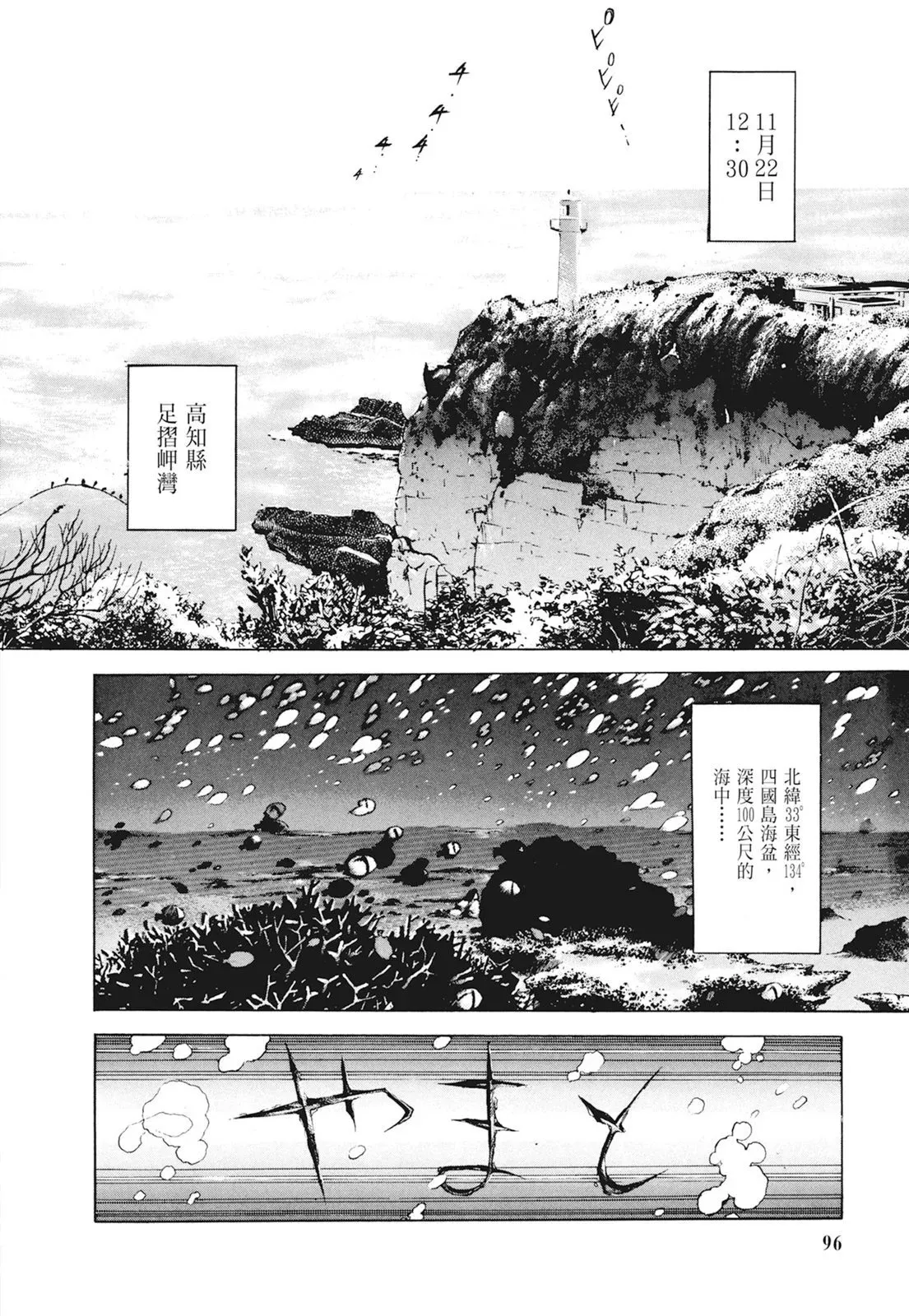 新装版01卷 第98页