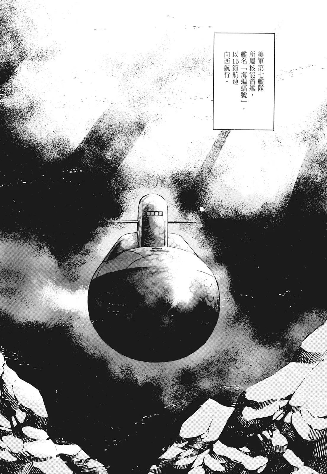 新装版01卷 第99页