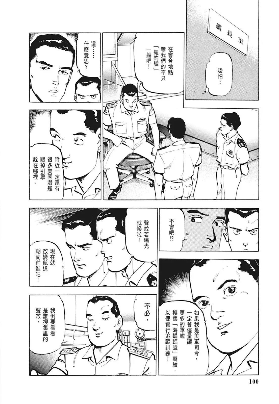 新装版01卷 第102页