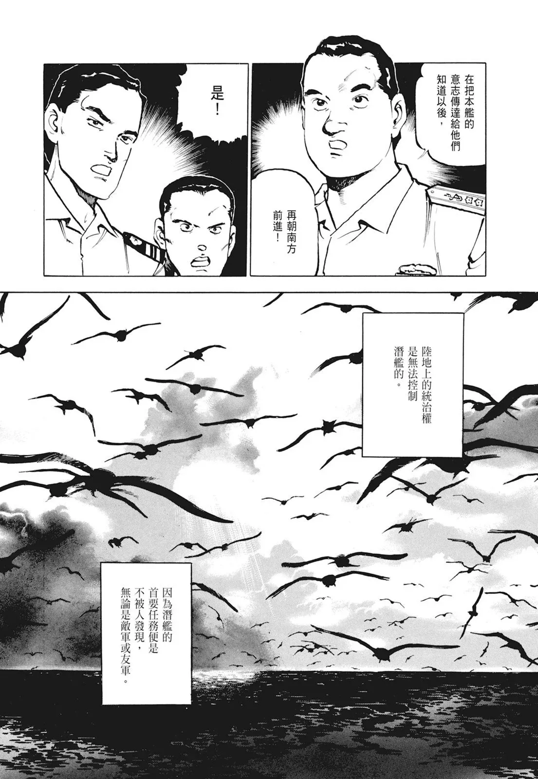 新装版01卷 第103页