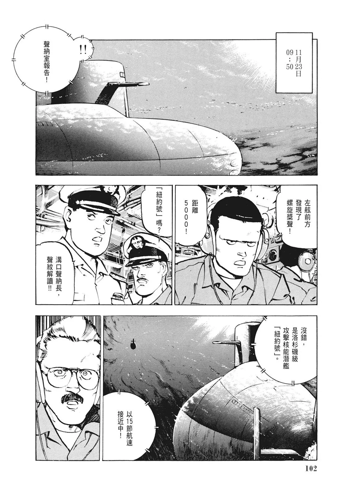 新装版01卷 第104页