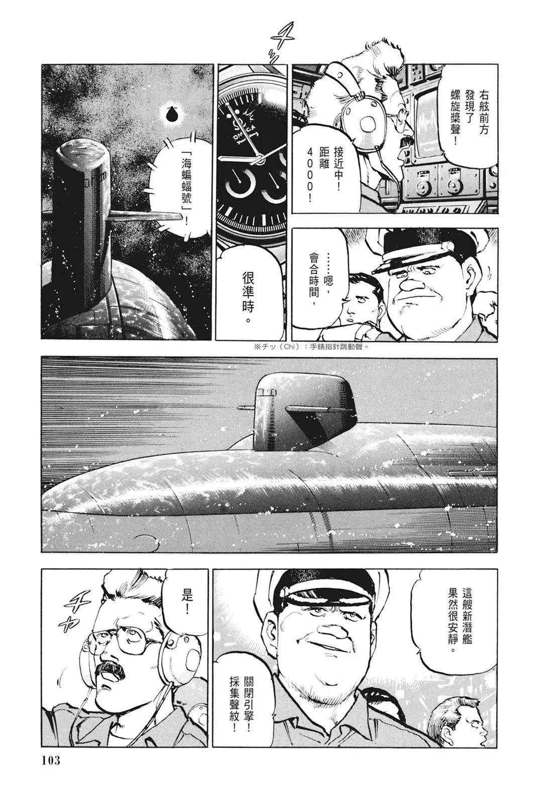 新装版01卷 第105页
