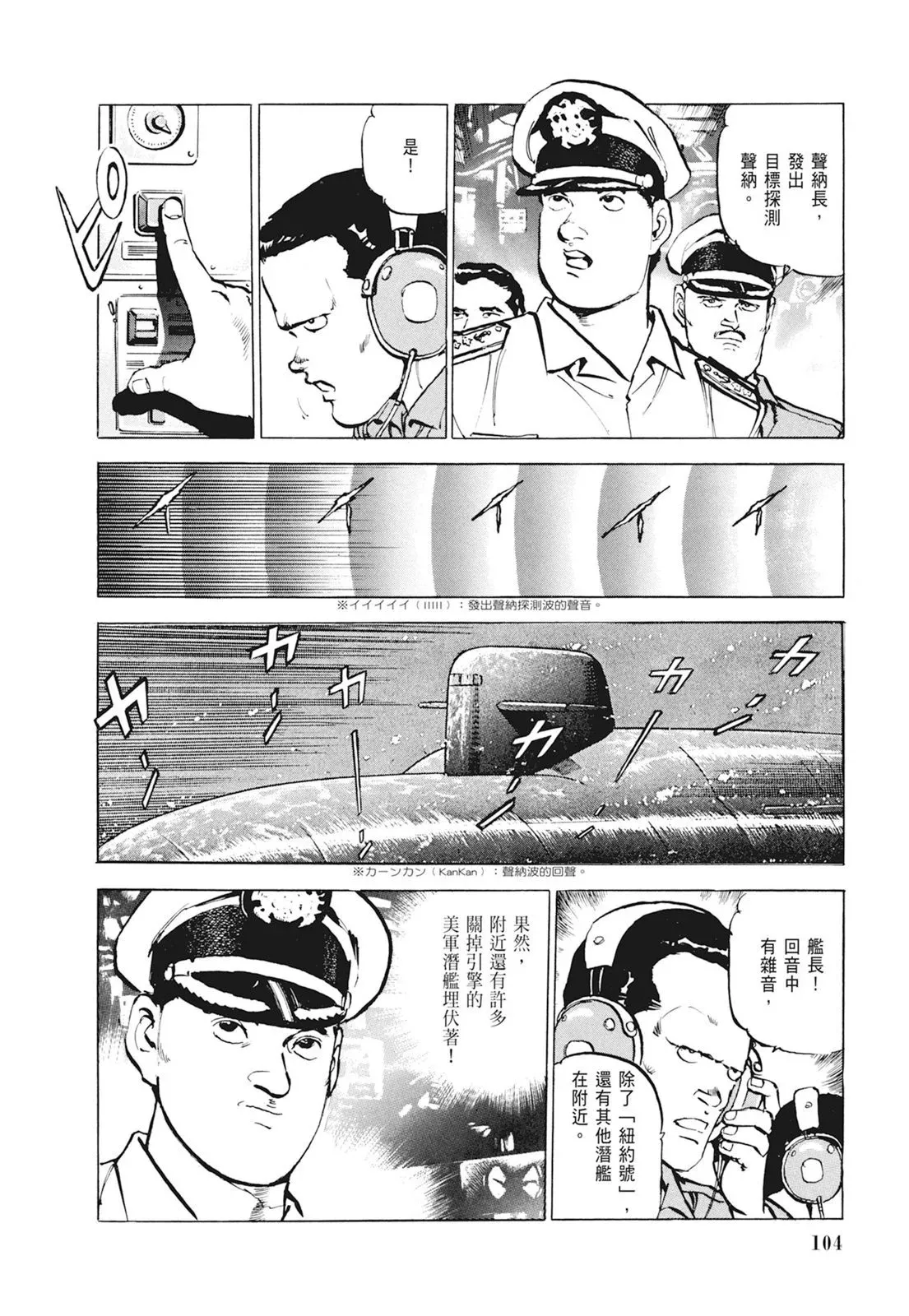 新装版01卷 第106页