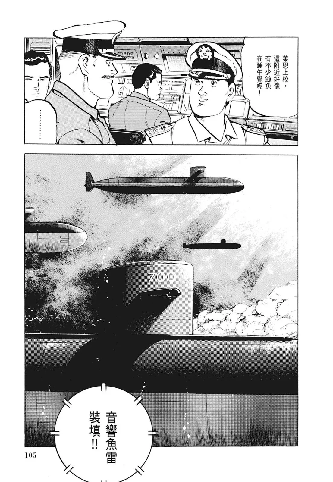 新装版01卷 第107页