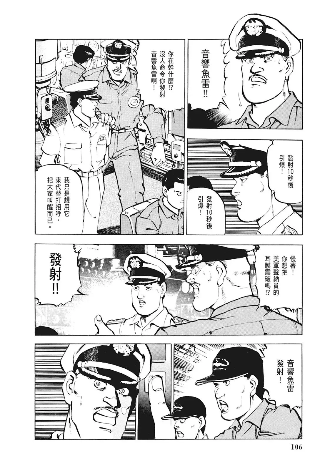 新装版01卷 第108页