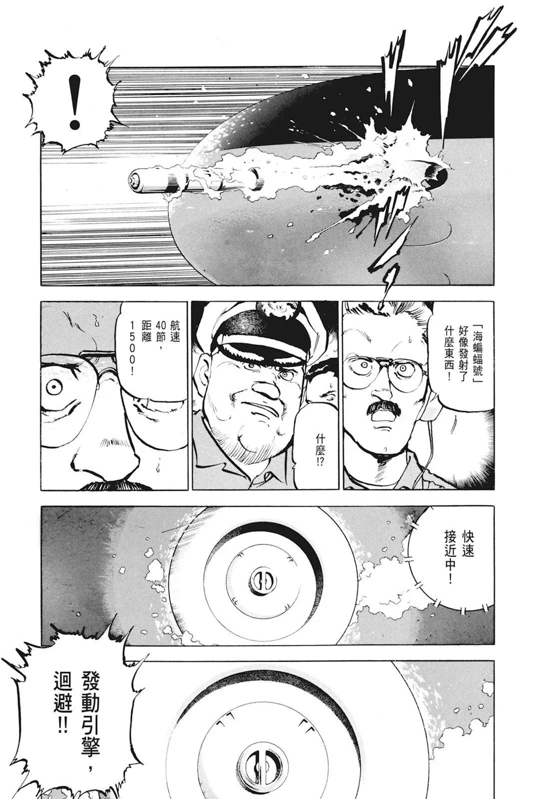 新装版01卷 第109页