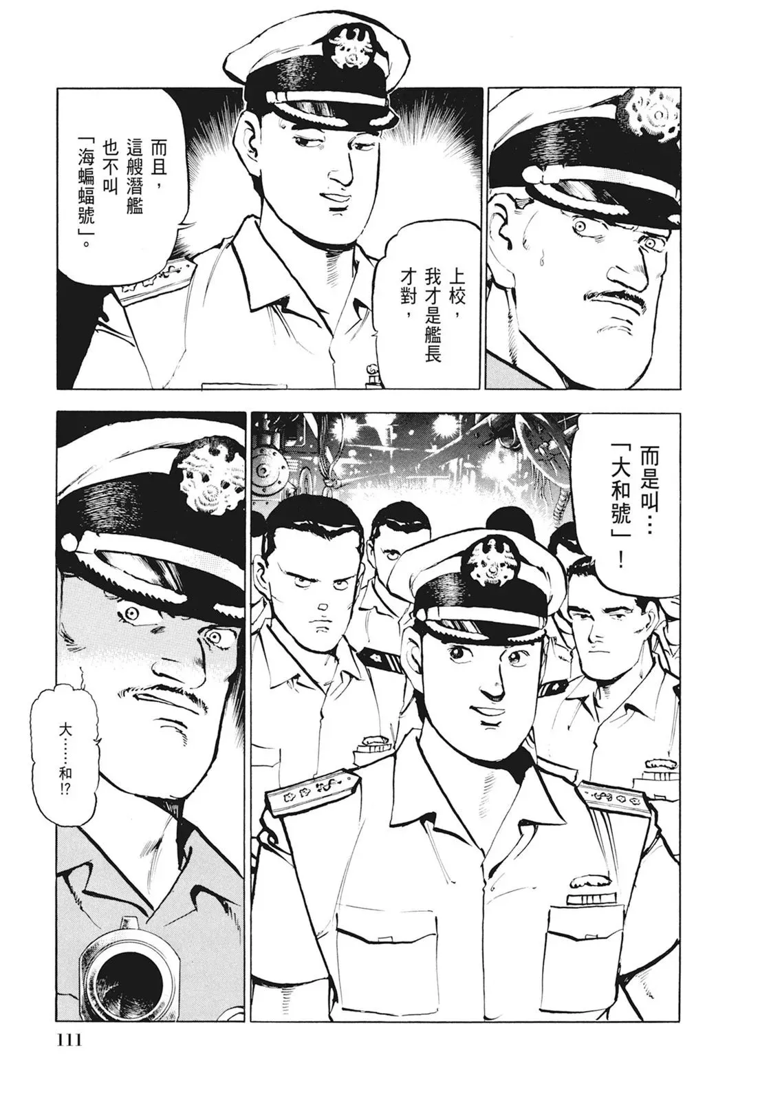 新装版01卷 第113页