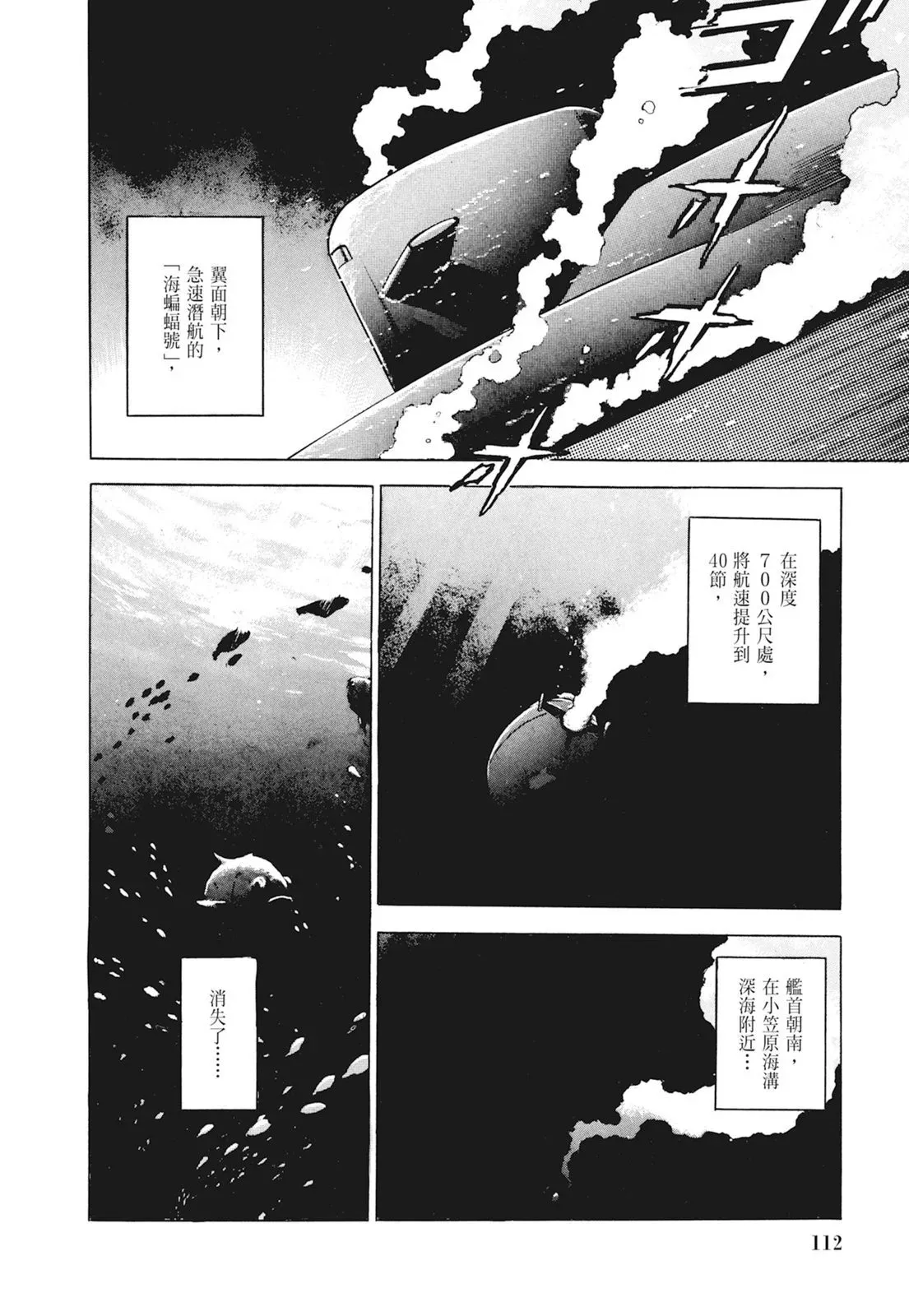新装版01卷 第114页