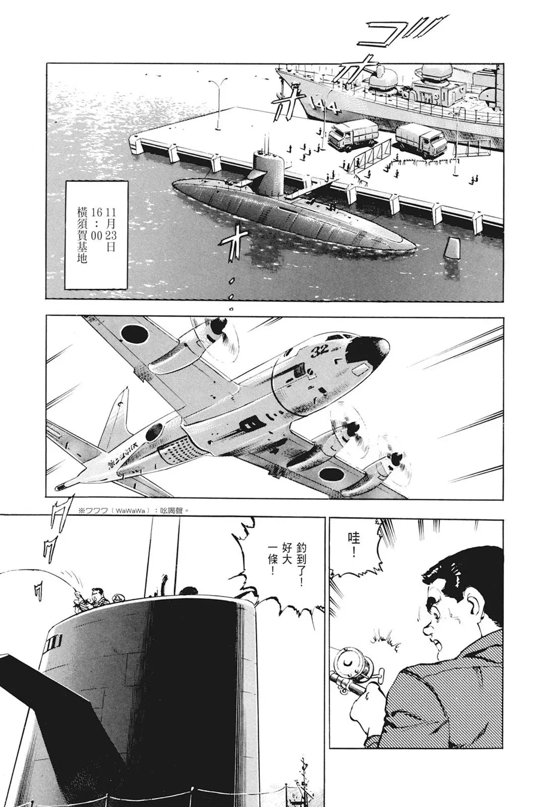 新装版01卷 第115页