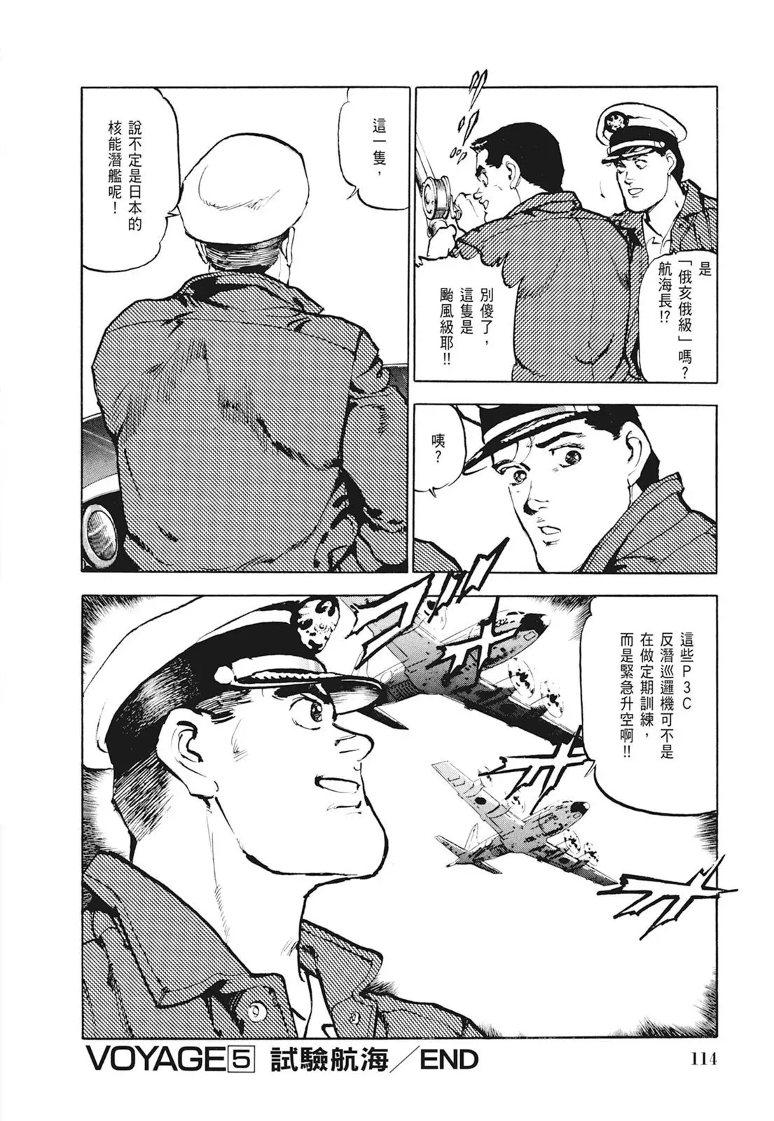 新装版01卷 第116页