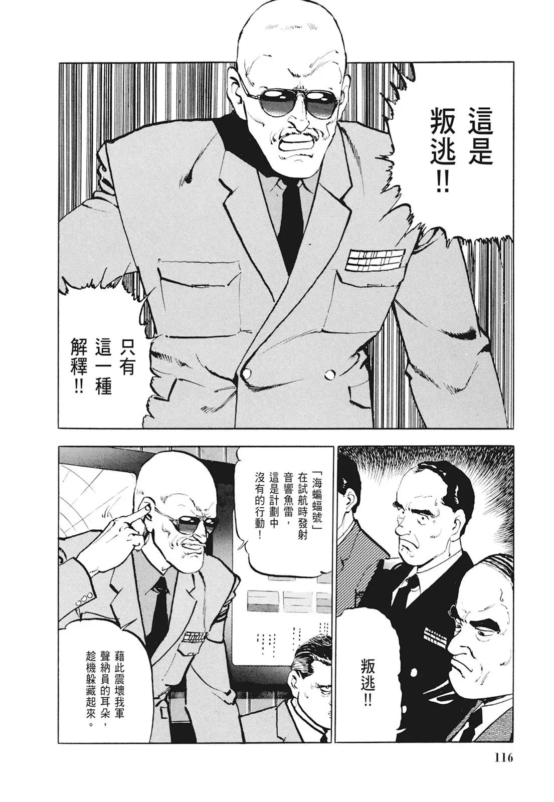 新装版01卷 第118页