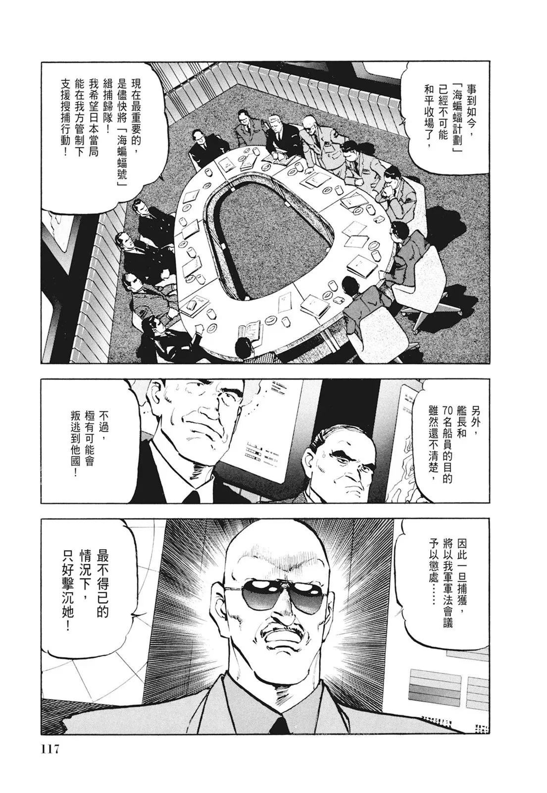 新装版01卷 第119页