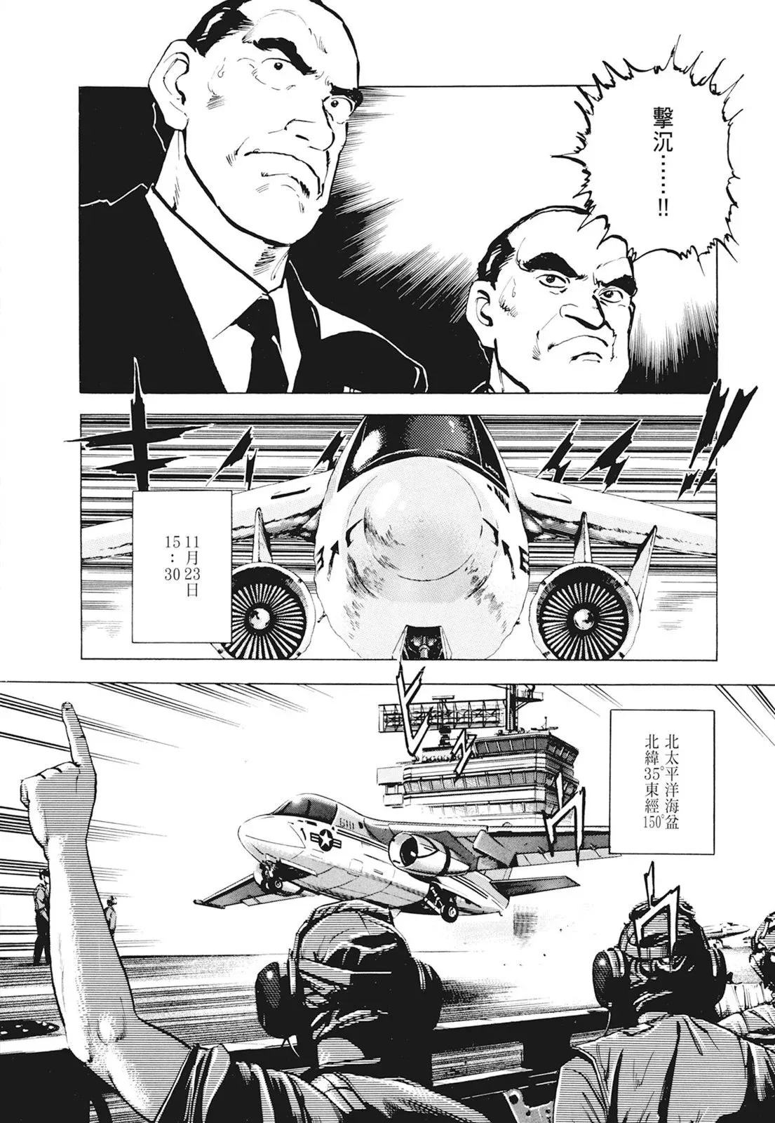 新装版01卷 第120页