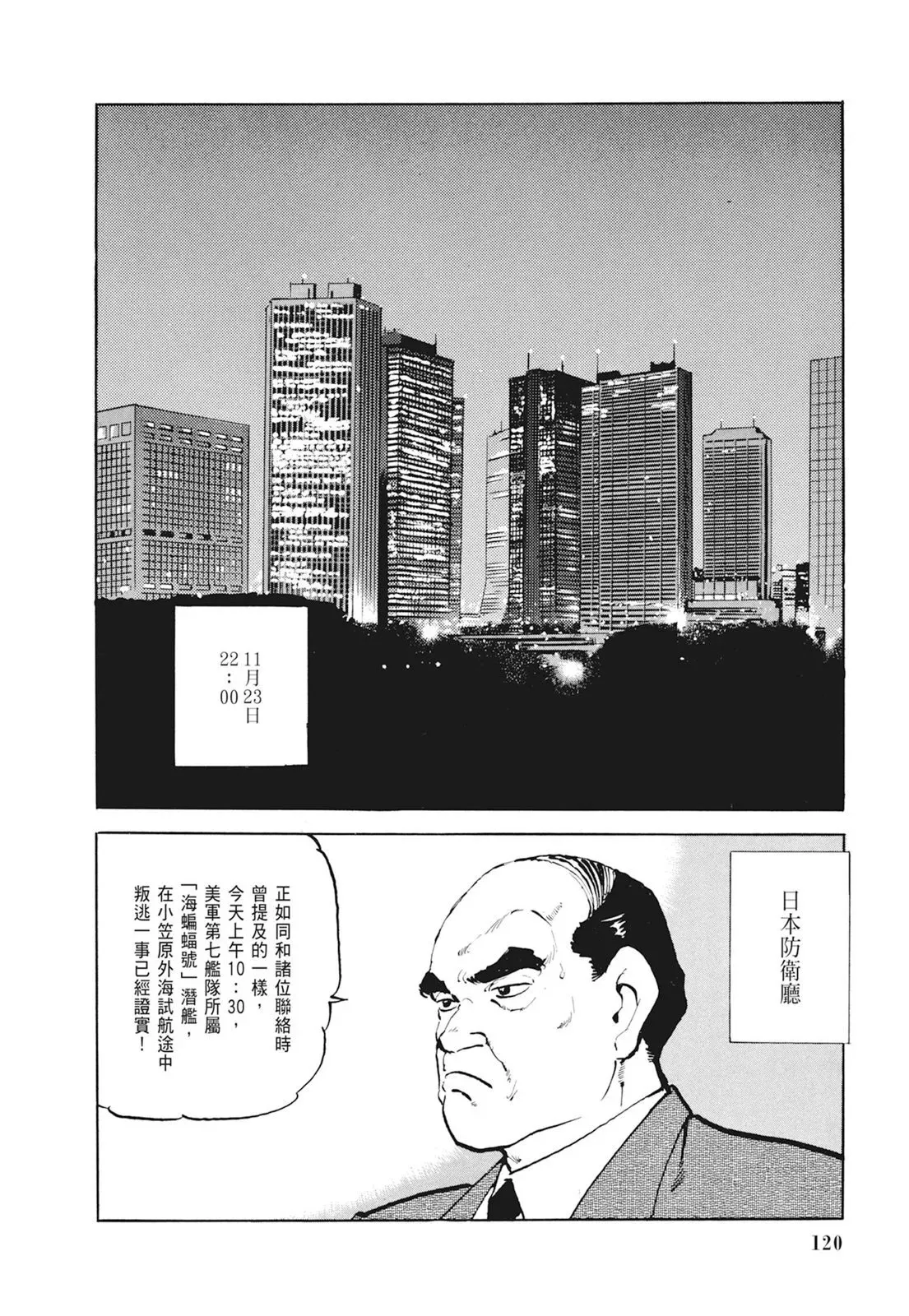 新装版01卷 第122页