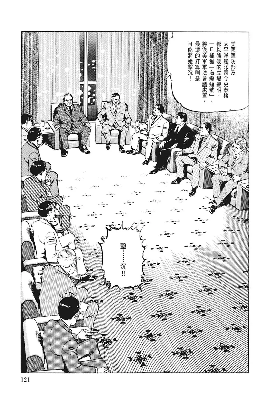 新装版01卷 第123页