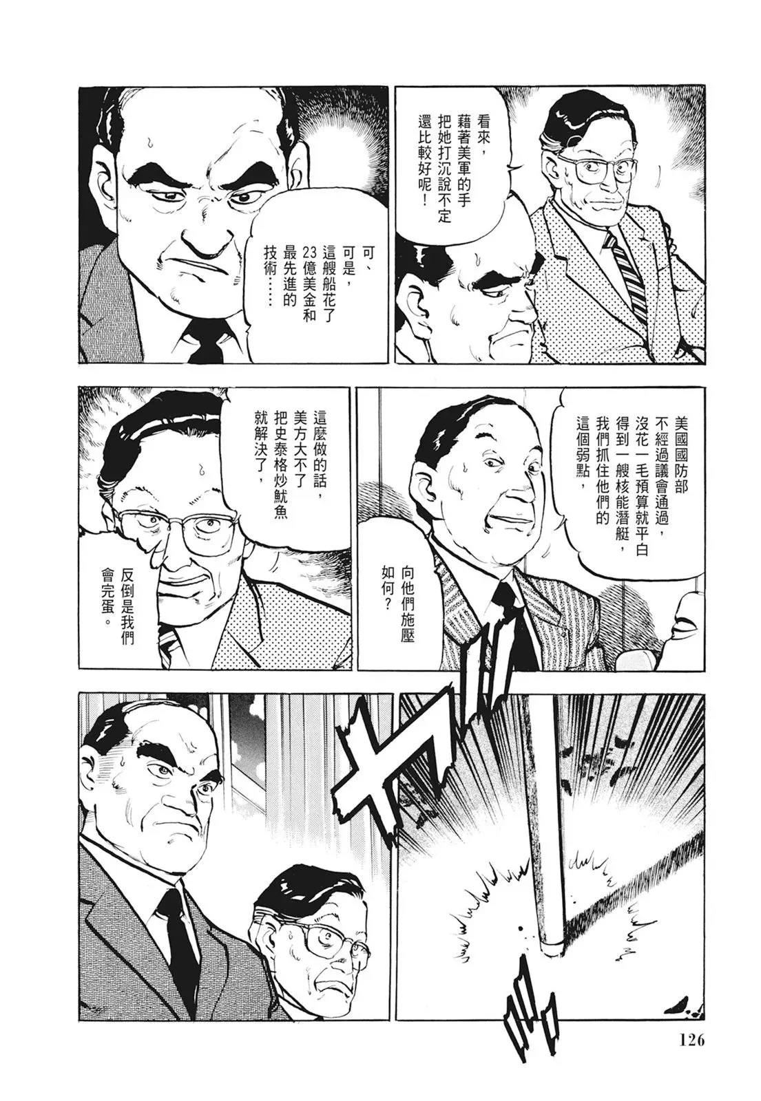 新装版01卷 第128页