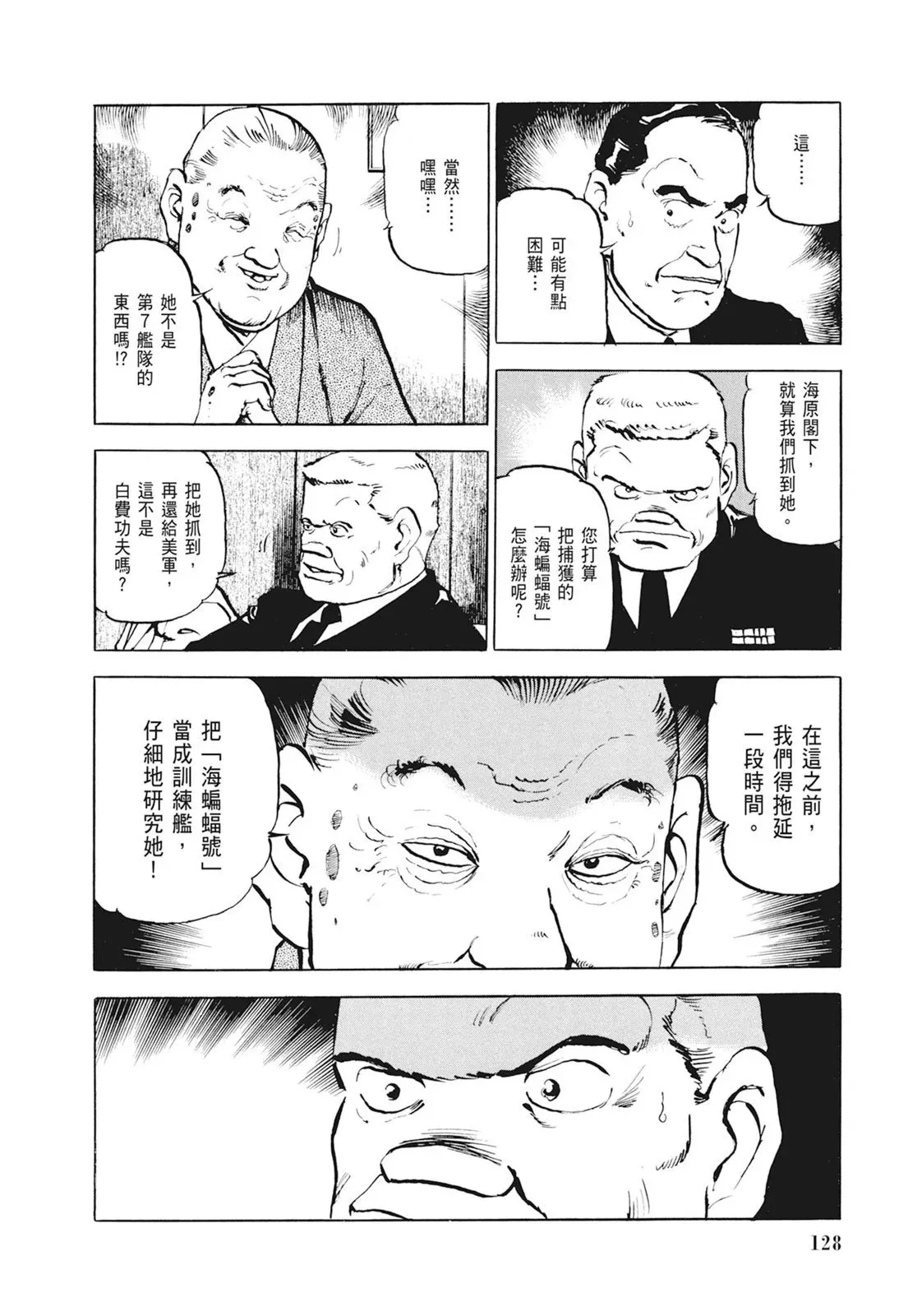 新装版01卷 第130页