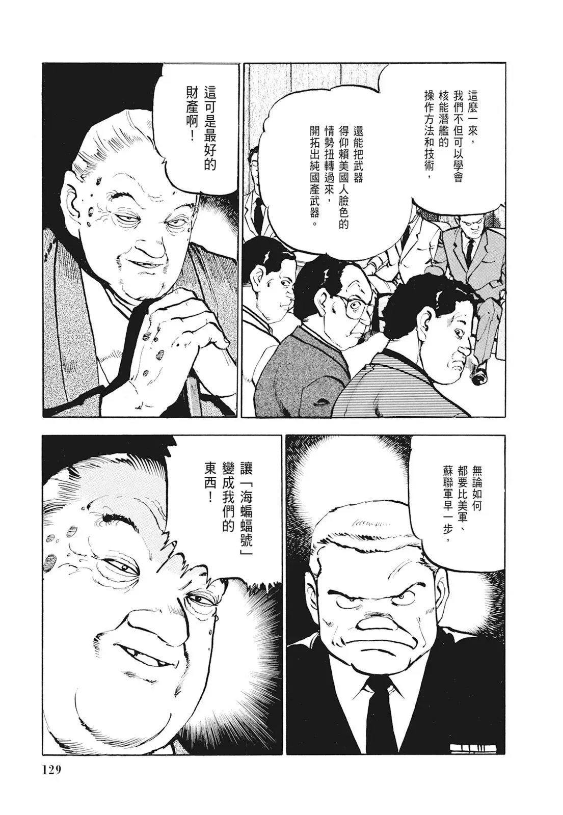 新装版01卷 第131页