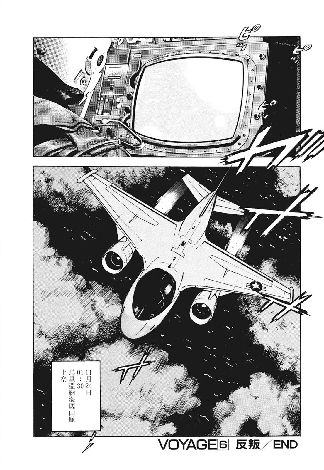 新装版01卷 第132页
