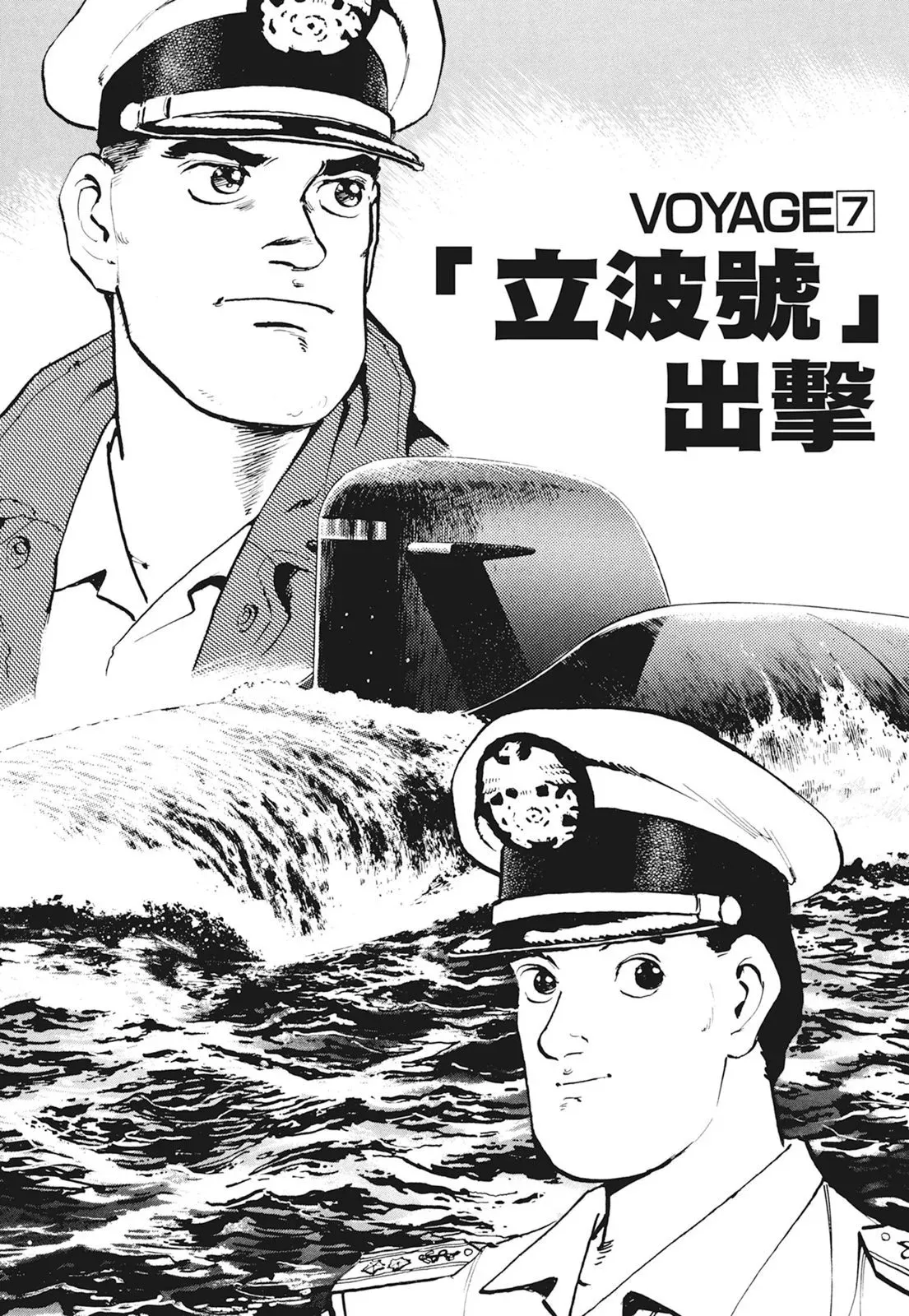 新装版01卷 第133页
