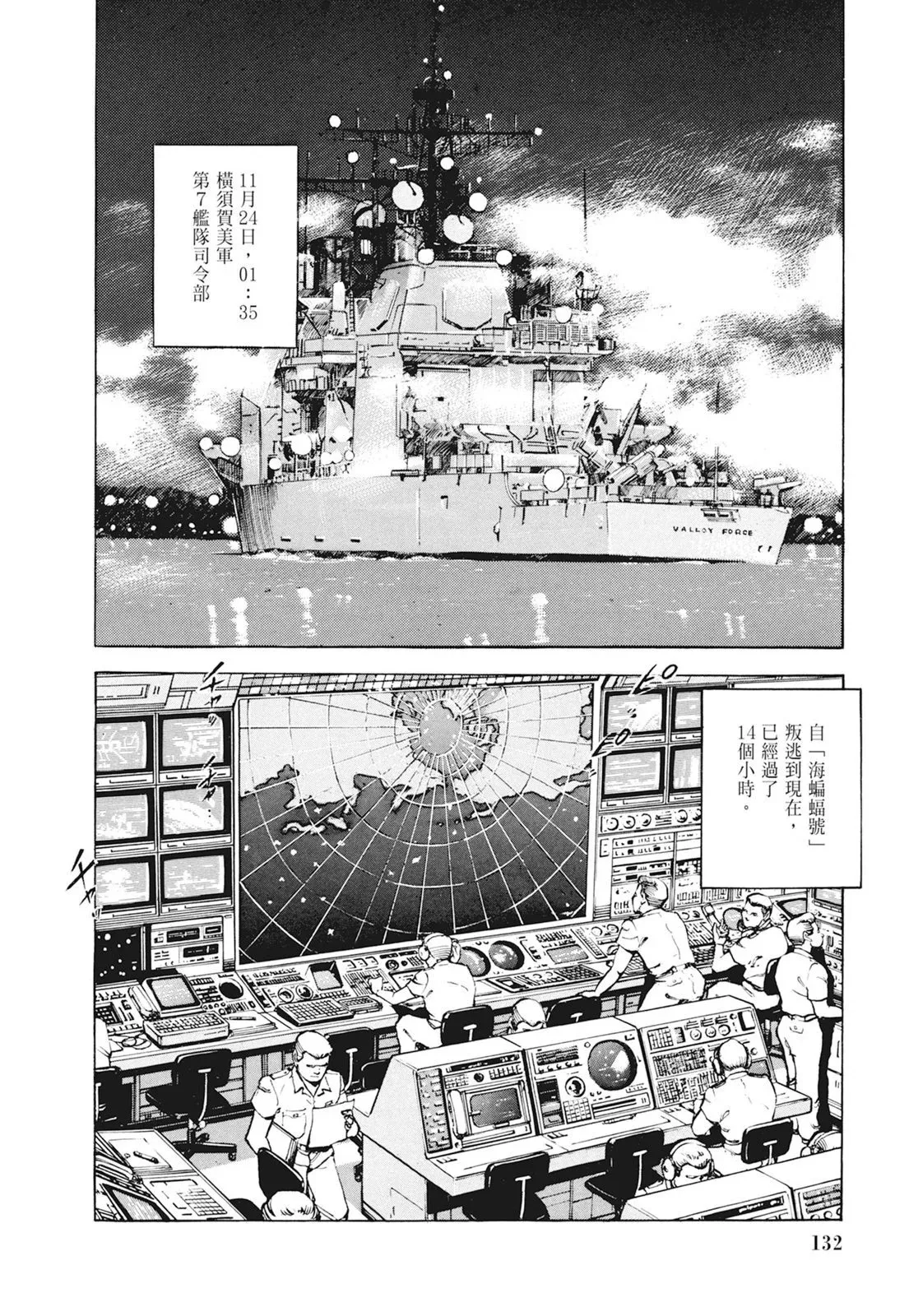 新装版01卷 第134页