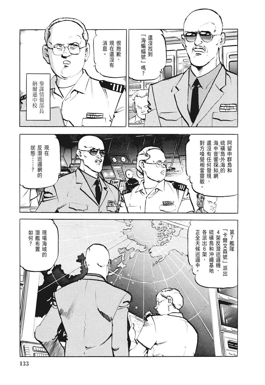 新装版01卷 第135页