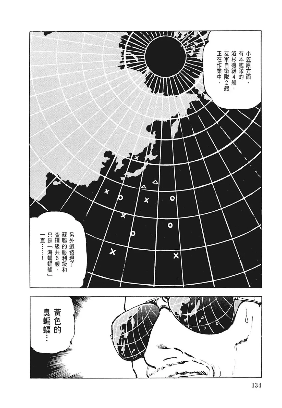 新装版01卷 第136页