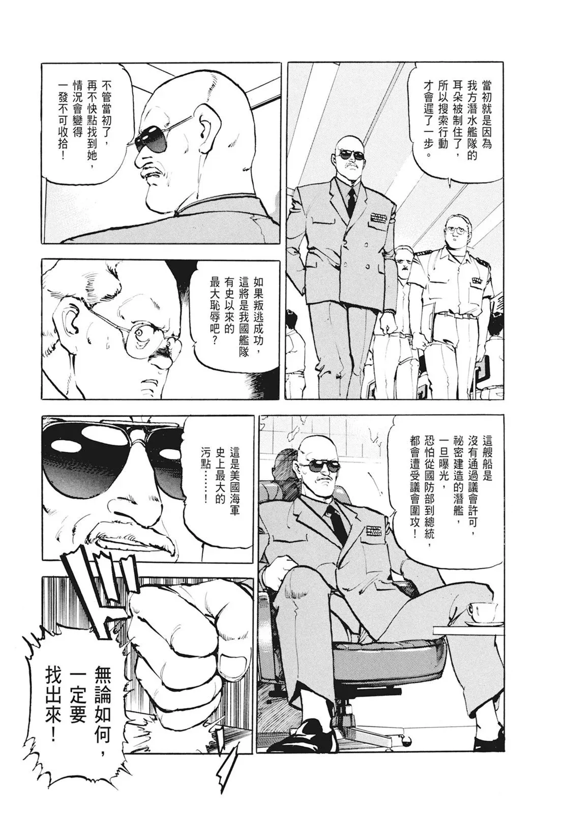 新装版01卷 第137页