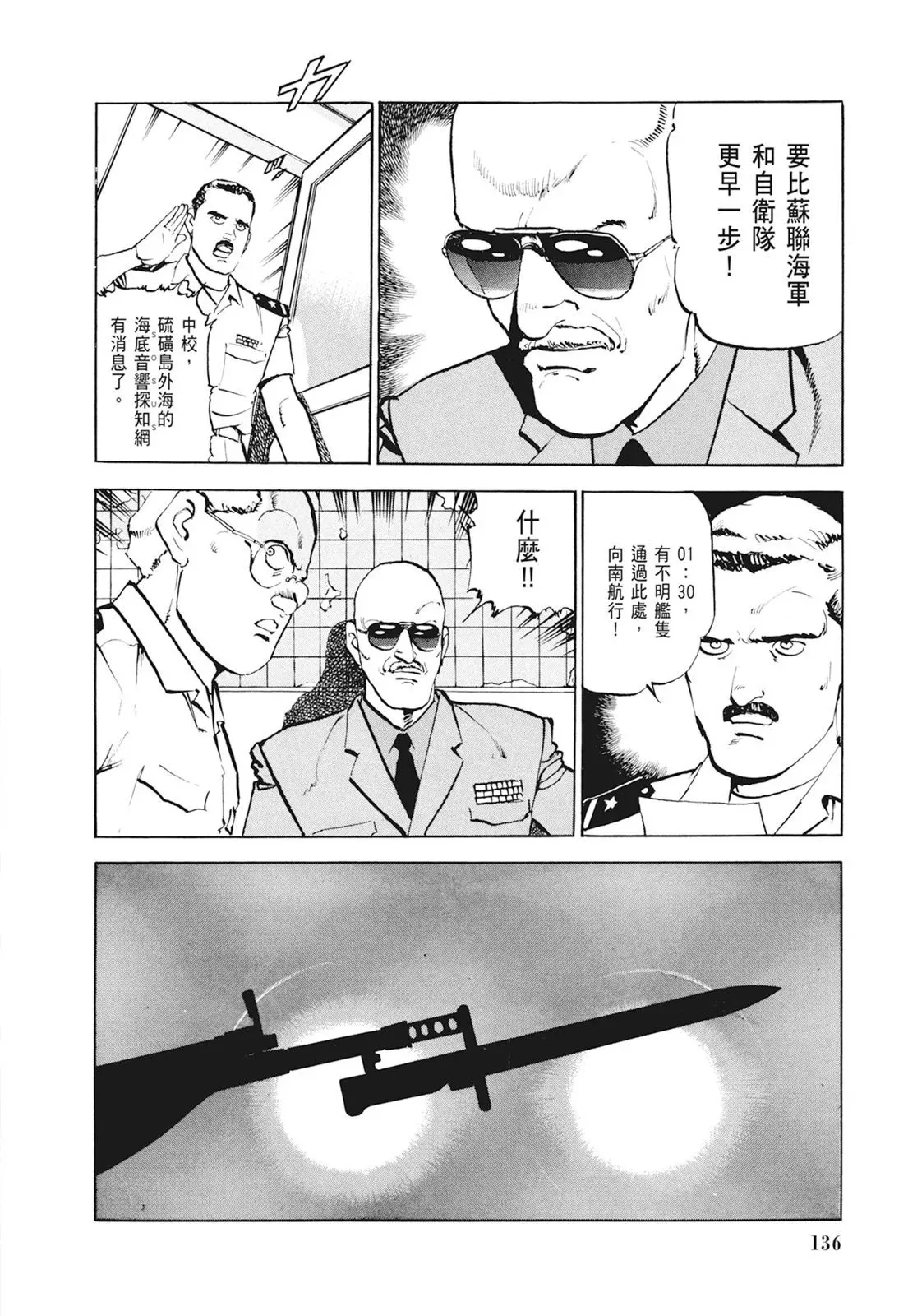 新装版01卷 第138页