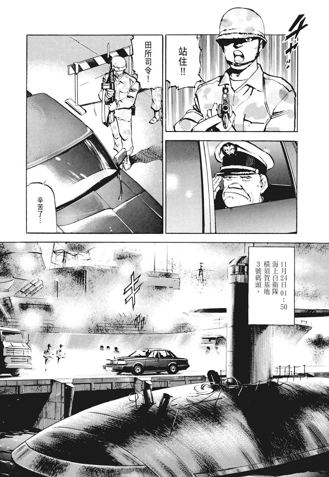 新装版01卷 第139页