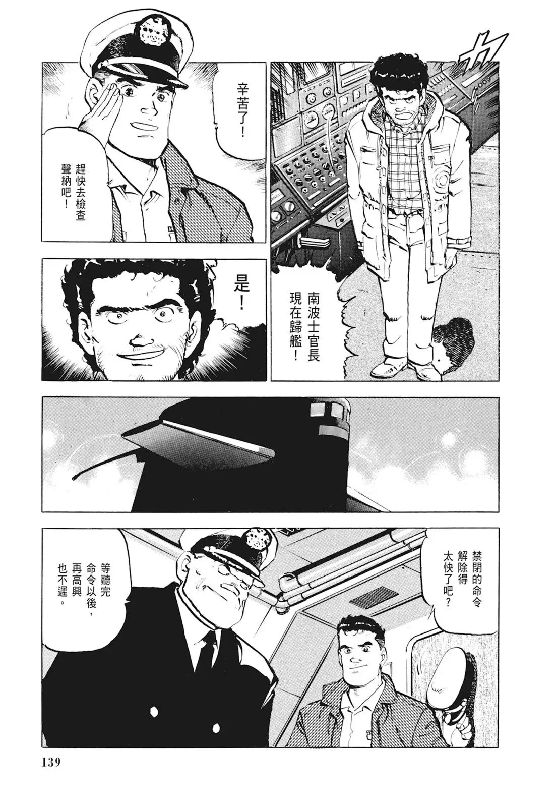 新装版01卷 第141页