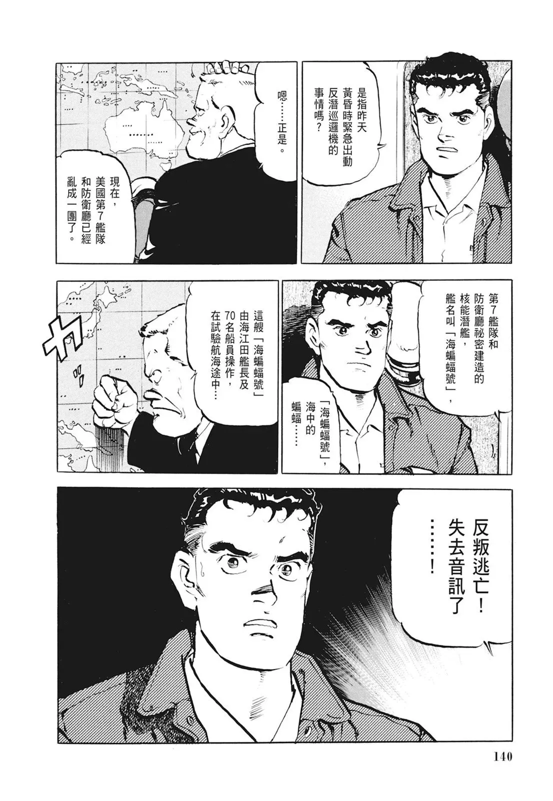 新装版01卷 第142页