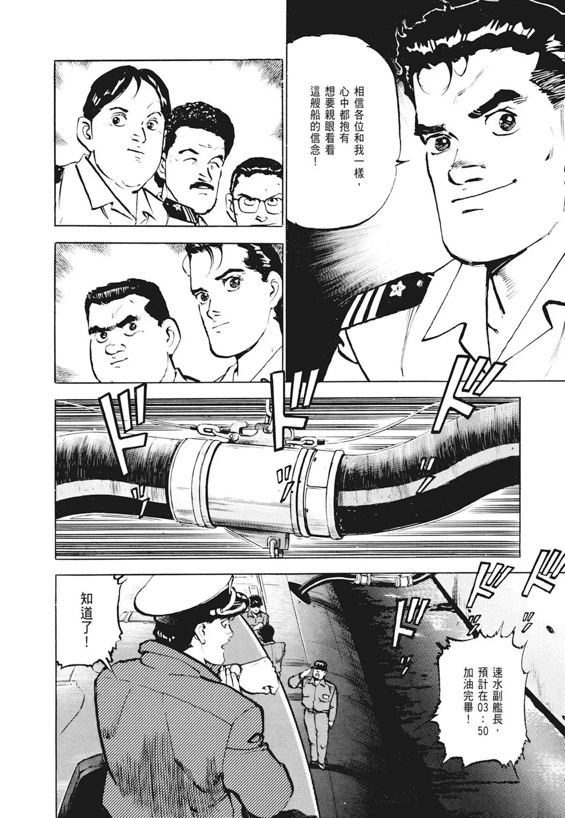 新装版01卷 第146页