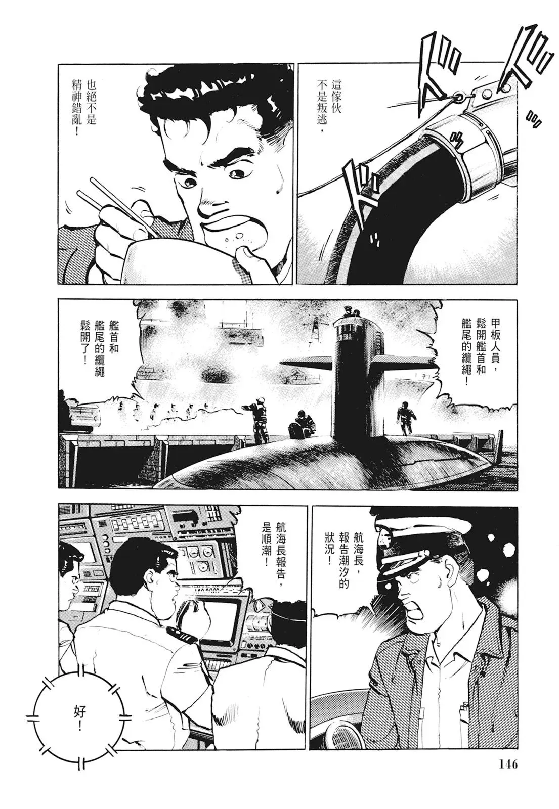 新装版01卷 第148页