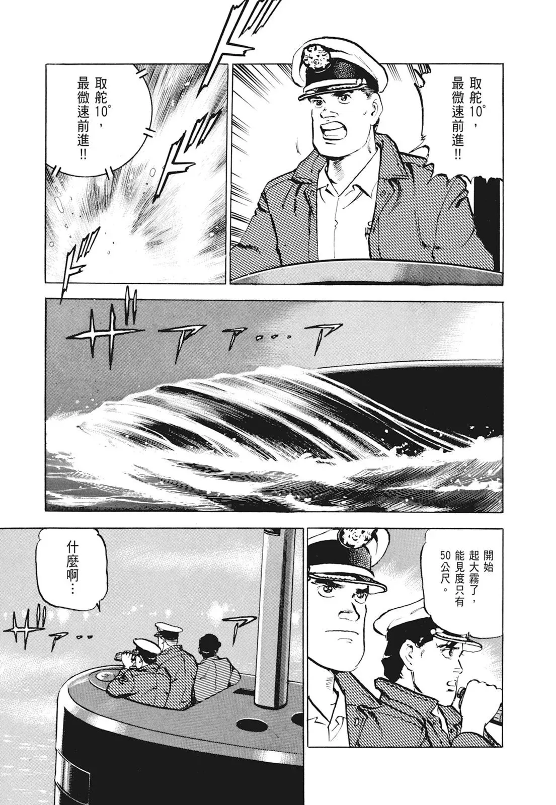 新装版01卷 第149页