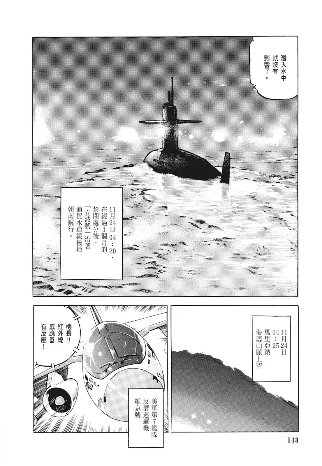 新装版01卷 第150页
