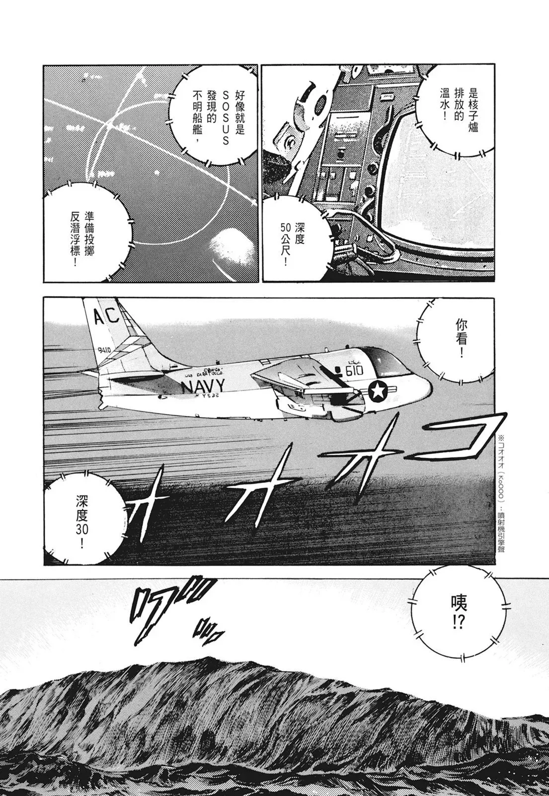 新装版01卷 第151页