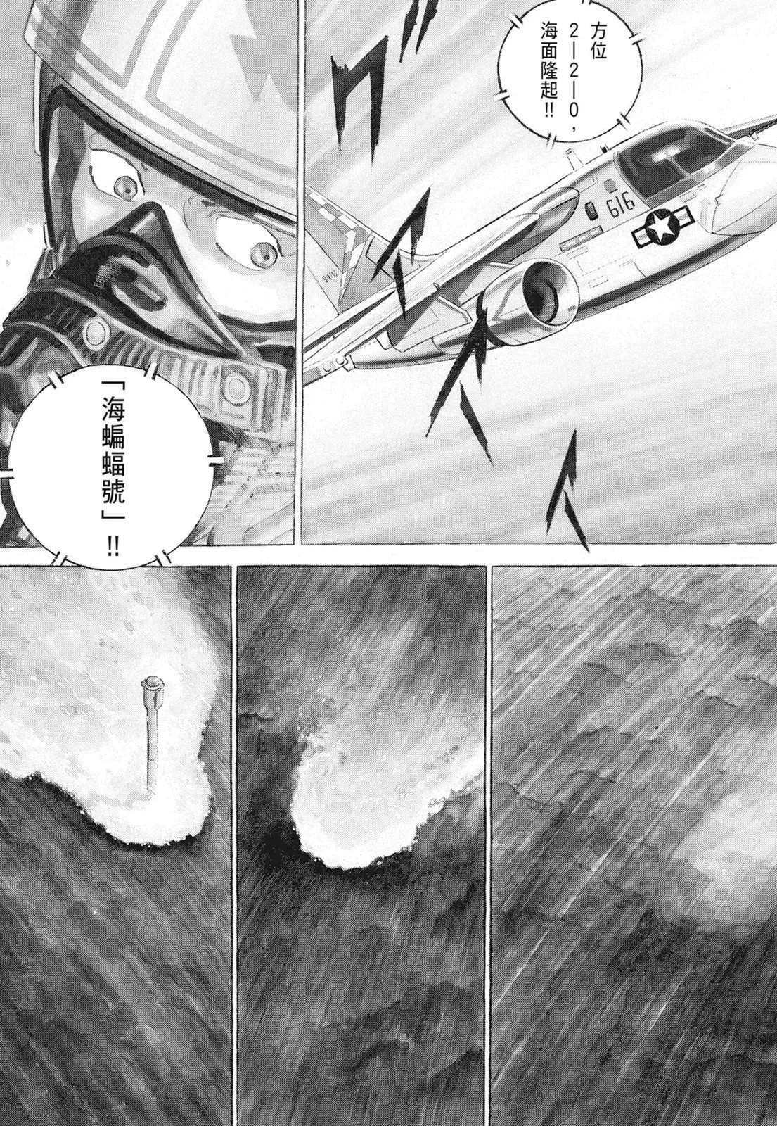 新装版01卷 第153页