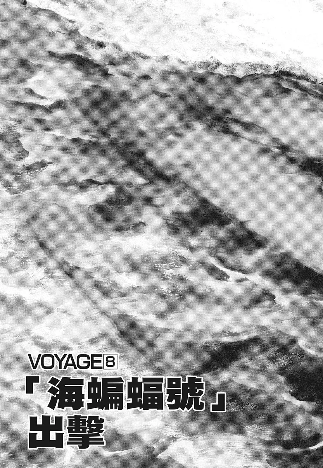 新装版01卷 第155页